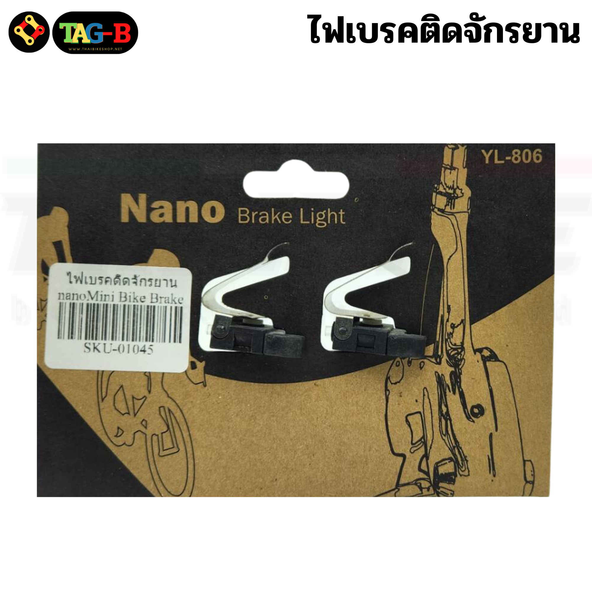 2 ชิ้น ไฟเบรคติดจักรยาน NANO Mini Bike Brake Light Waterproof Cycling Bicycle