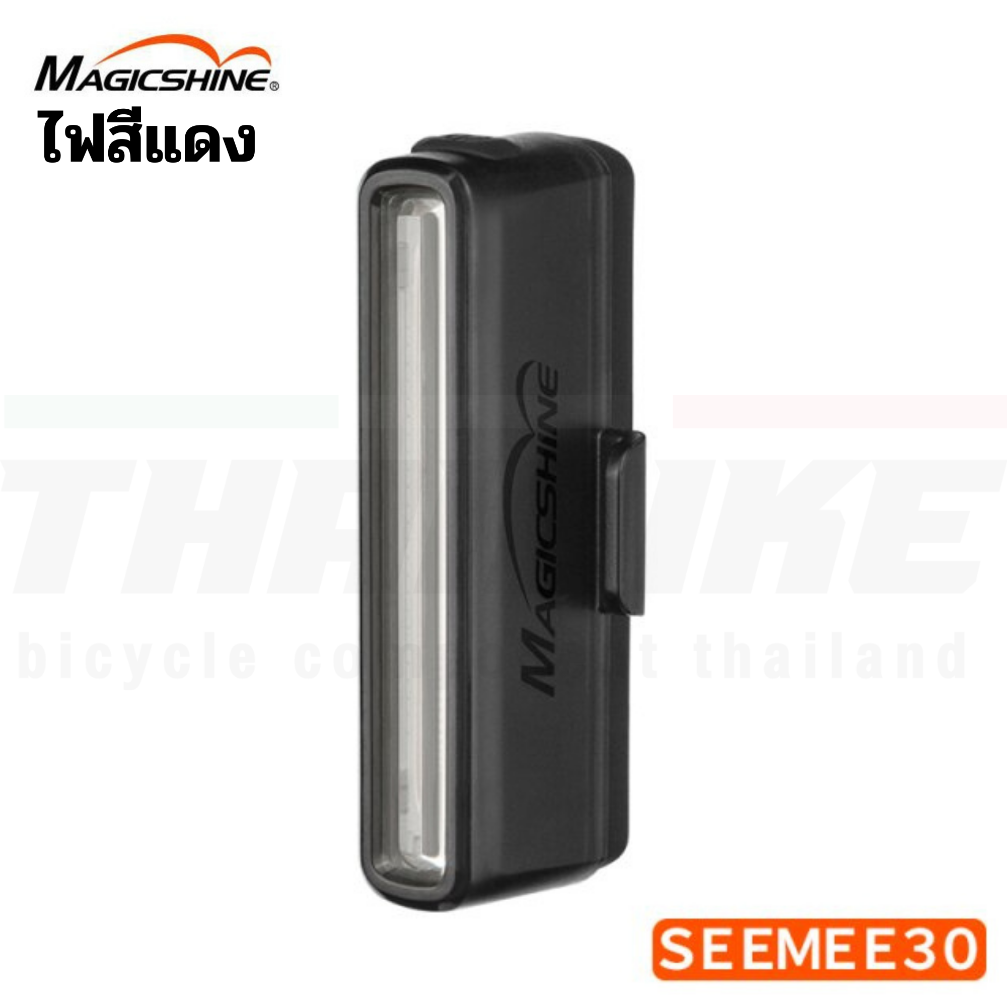 ไฟท้ายจักรยาน Magicshine Smart Bicycle Auto Brake Sensing Light SEEMEE 30 100 180