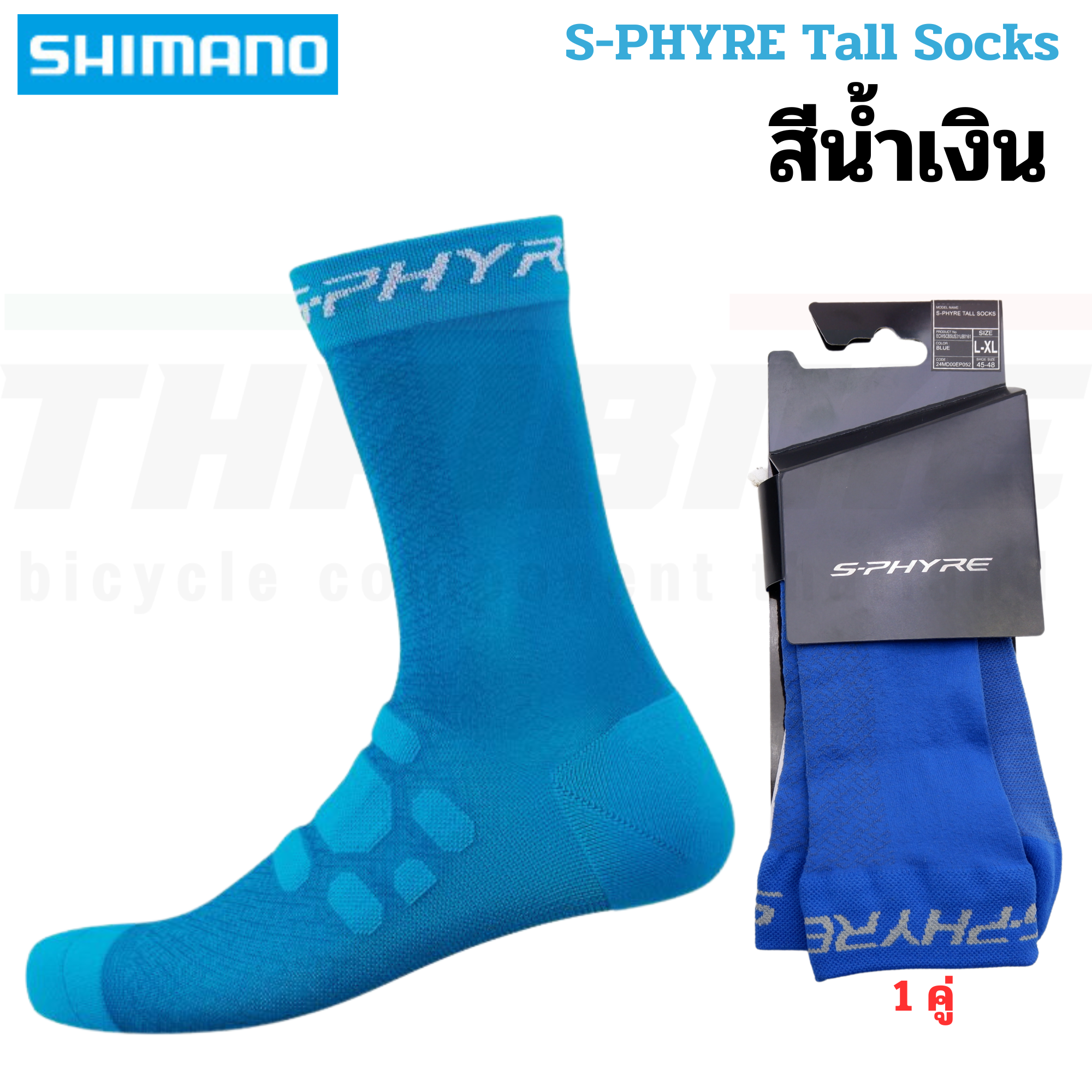แท้ ถุงเท้าปั่นจักรยาน SHIMANO S-PHYRE TALL SOCKS