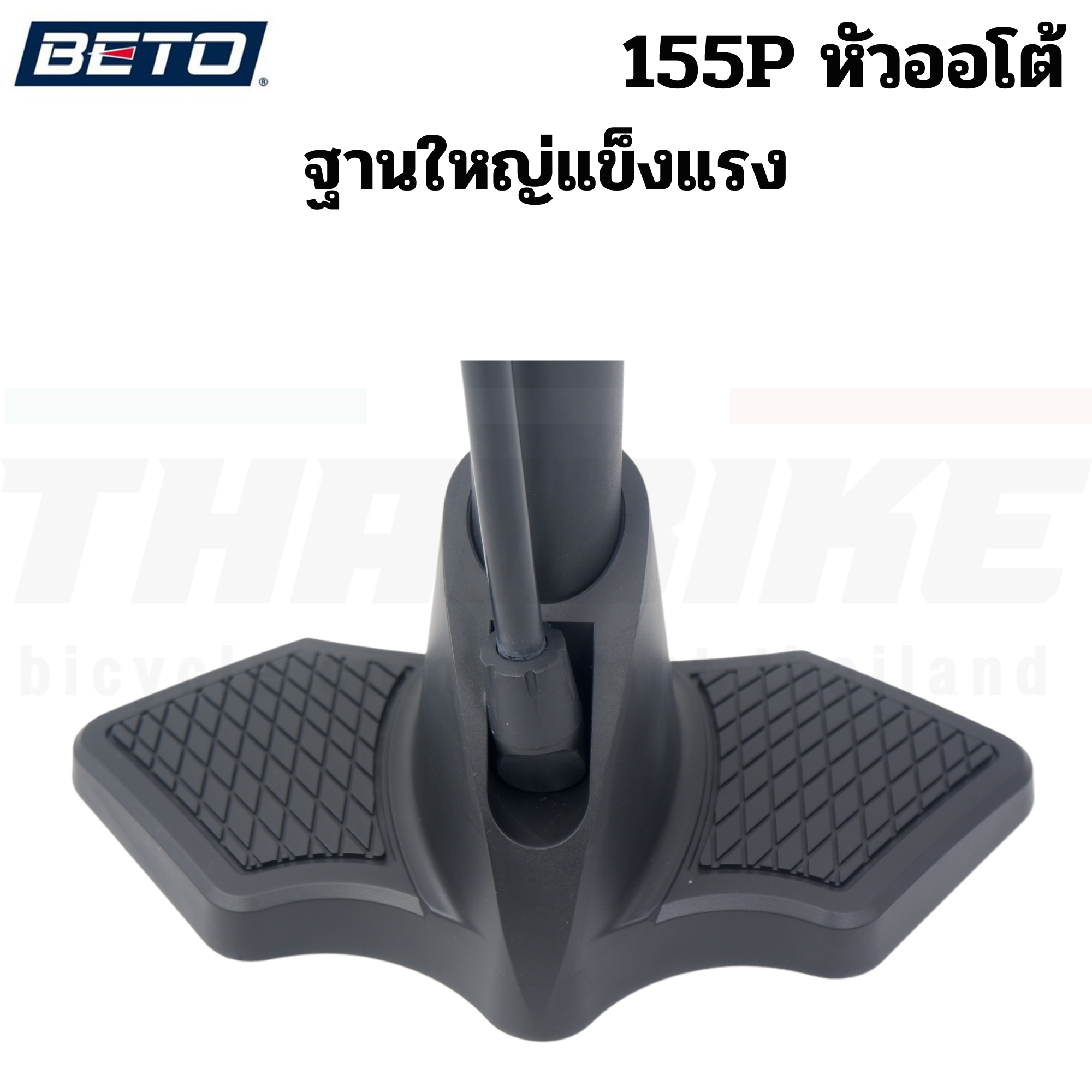 สูบตั้งพื้น BETO 155P ไม่มีเกจ์วัด จักรยาน มอเตอร์ไซต์