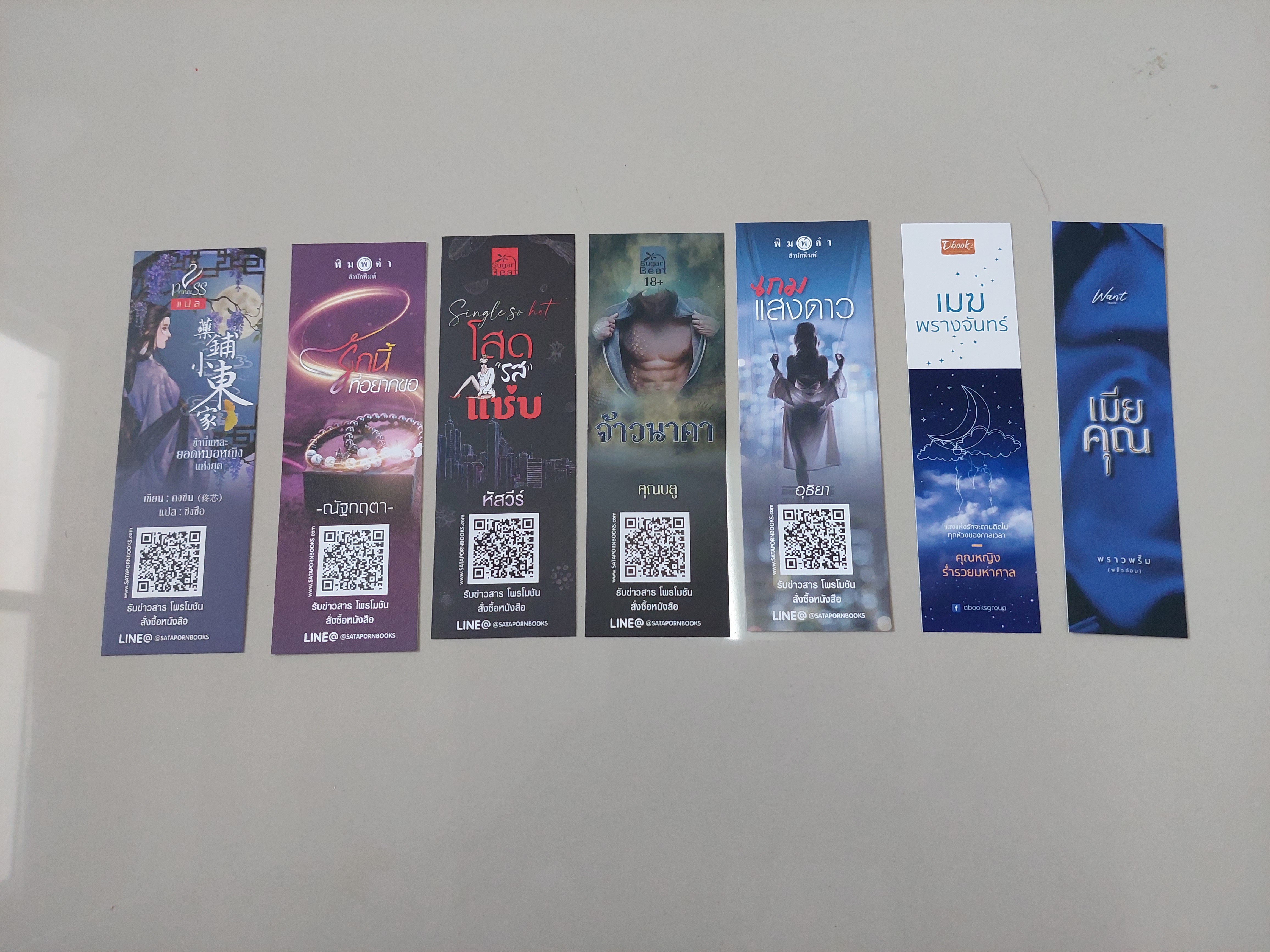 ที่คั่นรวม ชุดที่7