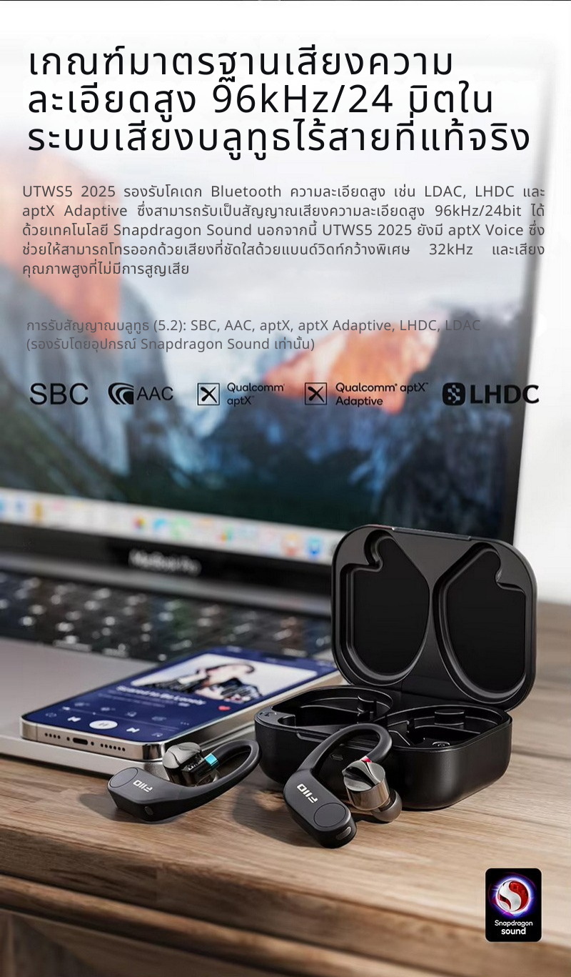 FiiO UTWS5 2025 อะแดปเตอร์เปลี่ยนหูฟังให้รองรับ True Wireless ชิป Qualcomm QCC5141, AK4332 ประกันศูนย์ไทย