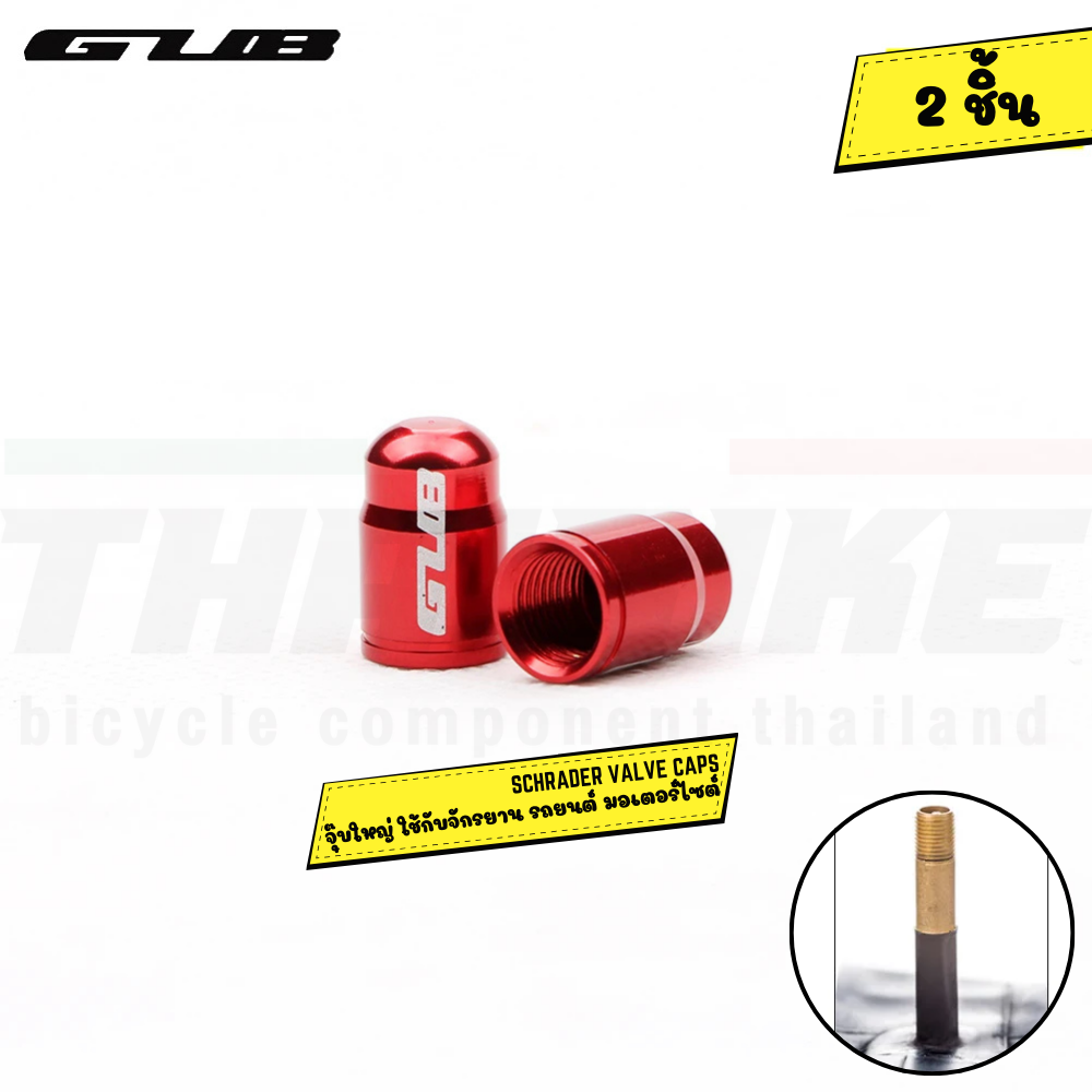 GUB ฝาปิดจุ๊บลมล้อจักรยาน อะลูมิเนียม 2 ชิ้น กันฝุ่น รองรับ Presta และ Schrader ใช้ได้กับ MTB/Road/Scooter/รถยนต์