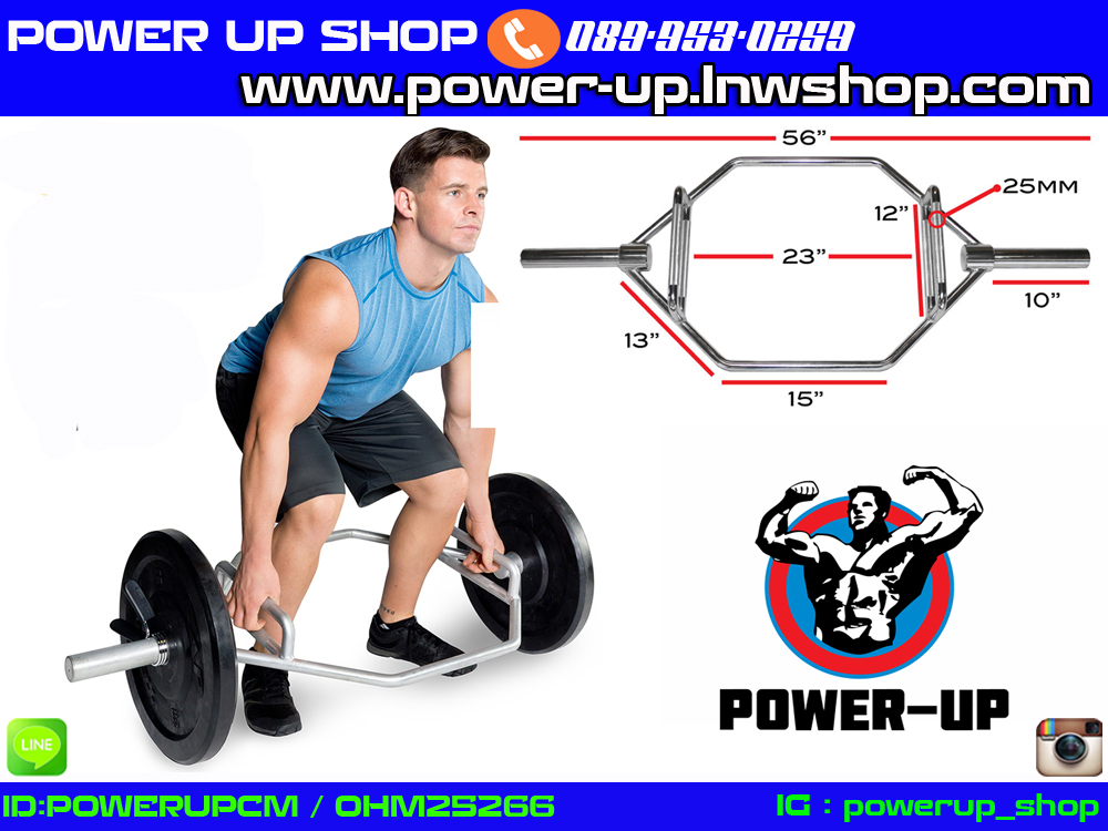 Trapbar / Hex Bar Olympic อุปกรณ์ไว้ช่วยฝึกท่า Squats Deadlift