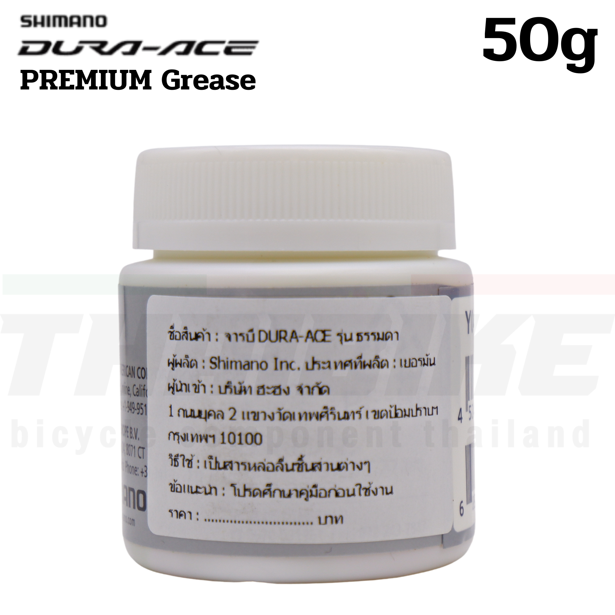 จาระบีจักรยาน SHIMANO DURA-ACE PREMIUM Grease 50/100 กรัม