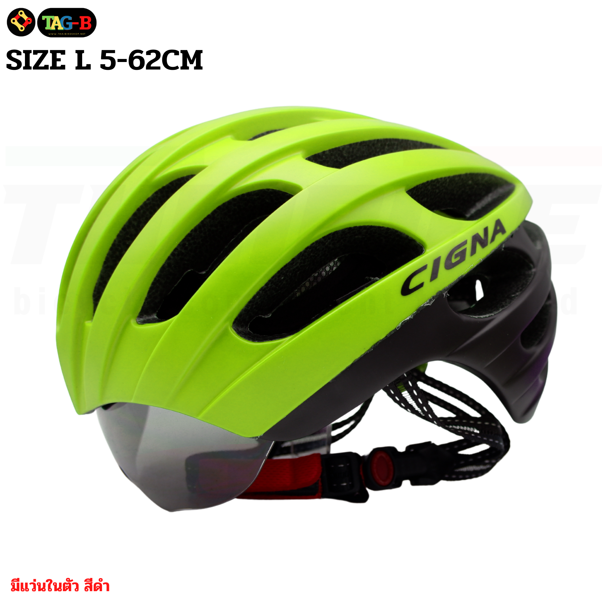 หมวกกันน็อคจักรยานแบบมีแว่นยี่ห้อ CIGNA รุ่น TB03 หมวกแว่น