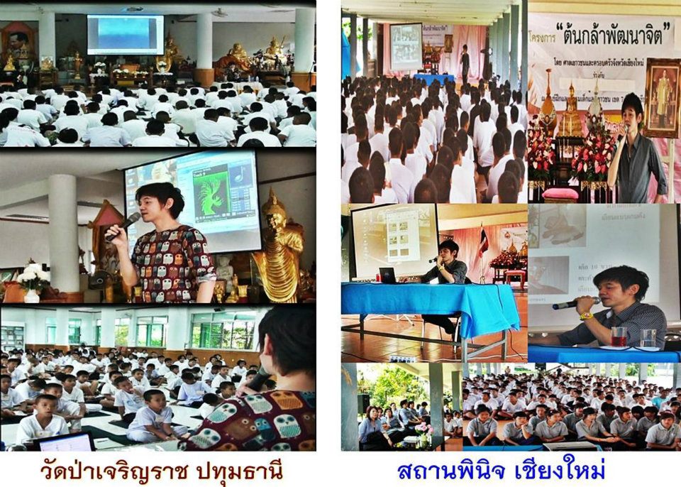 ตัวอย่างกิจกรรมบุญ