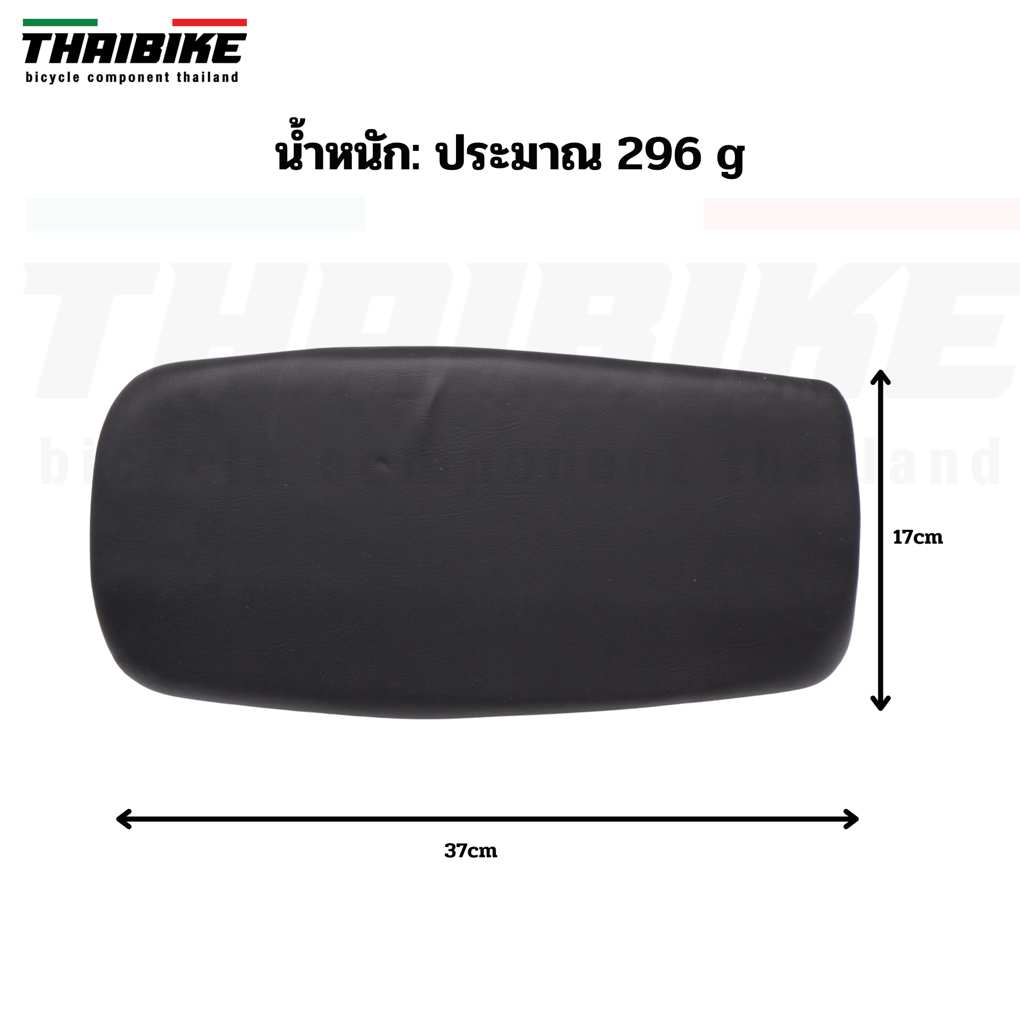 เบาะนั่งหลังสำหรับติดตะแกรงหลังจักรยาน แบบมีตัวล็อคล่าง