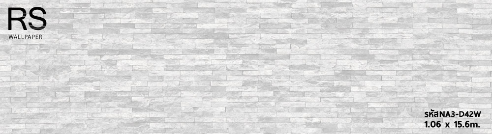 วอลเปเปอร์ลายอิฐก้อนเล็ก สูง1ซมxยาว6ซม. สีขาวเทา (Loft style) NA3-D42W