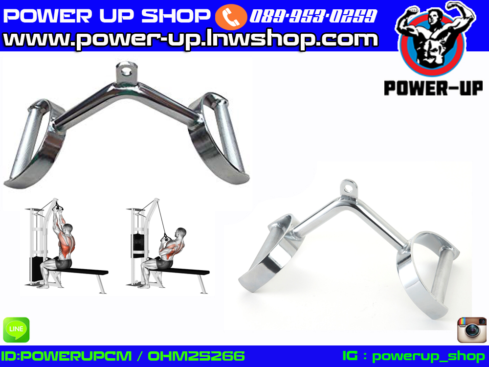 Narrow Pull Down Bar อุปกรณ์ช่วยเล่นกล้ามเนื้อหลัง/ปีก (สำหรับเครื่องเคเบิ้ล)