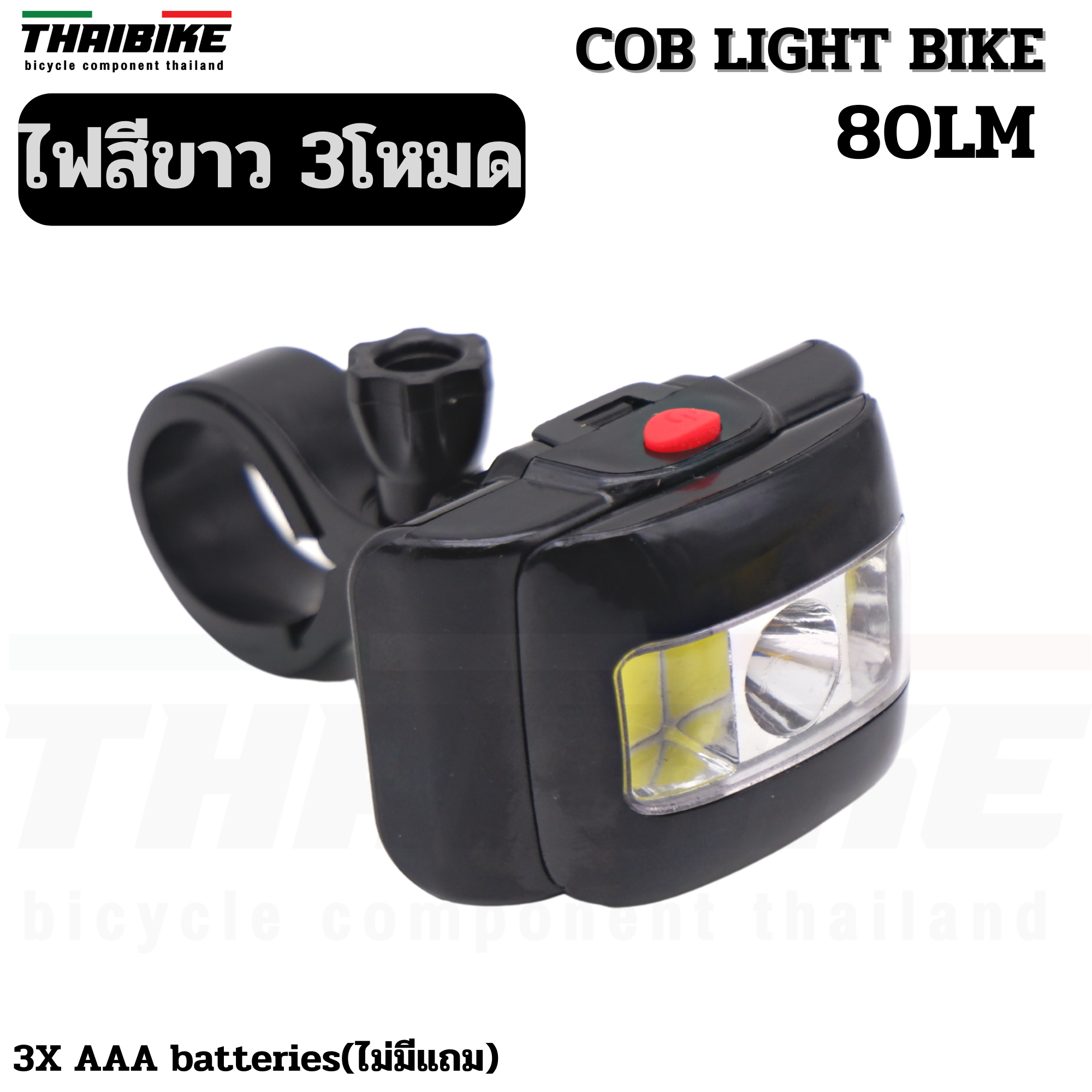 ไฟจักรยาน THAIBIKE CH-2015 CH-2016 COB LIGHT BIKE