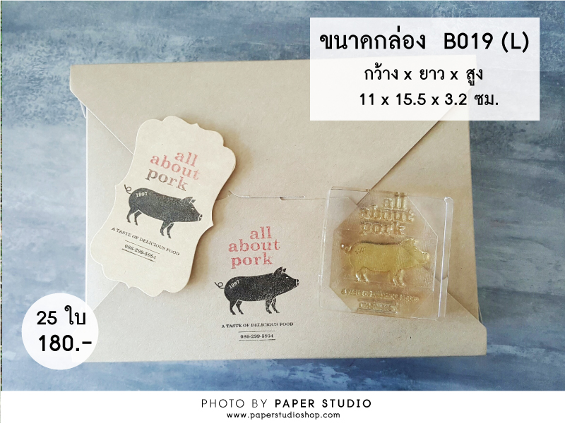 ผลงานออกแบบตรายาง ตราปั๊มใส