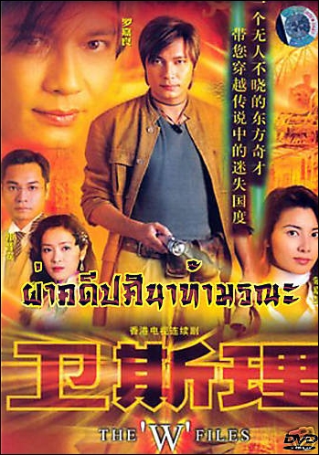 ผ่าคดีปริศนาท้ามรณะ นำแสดงโดย (หลอเจียเหลียง) 3 แผ่น