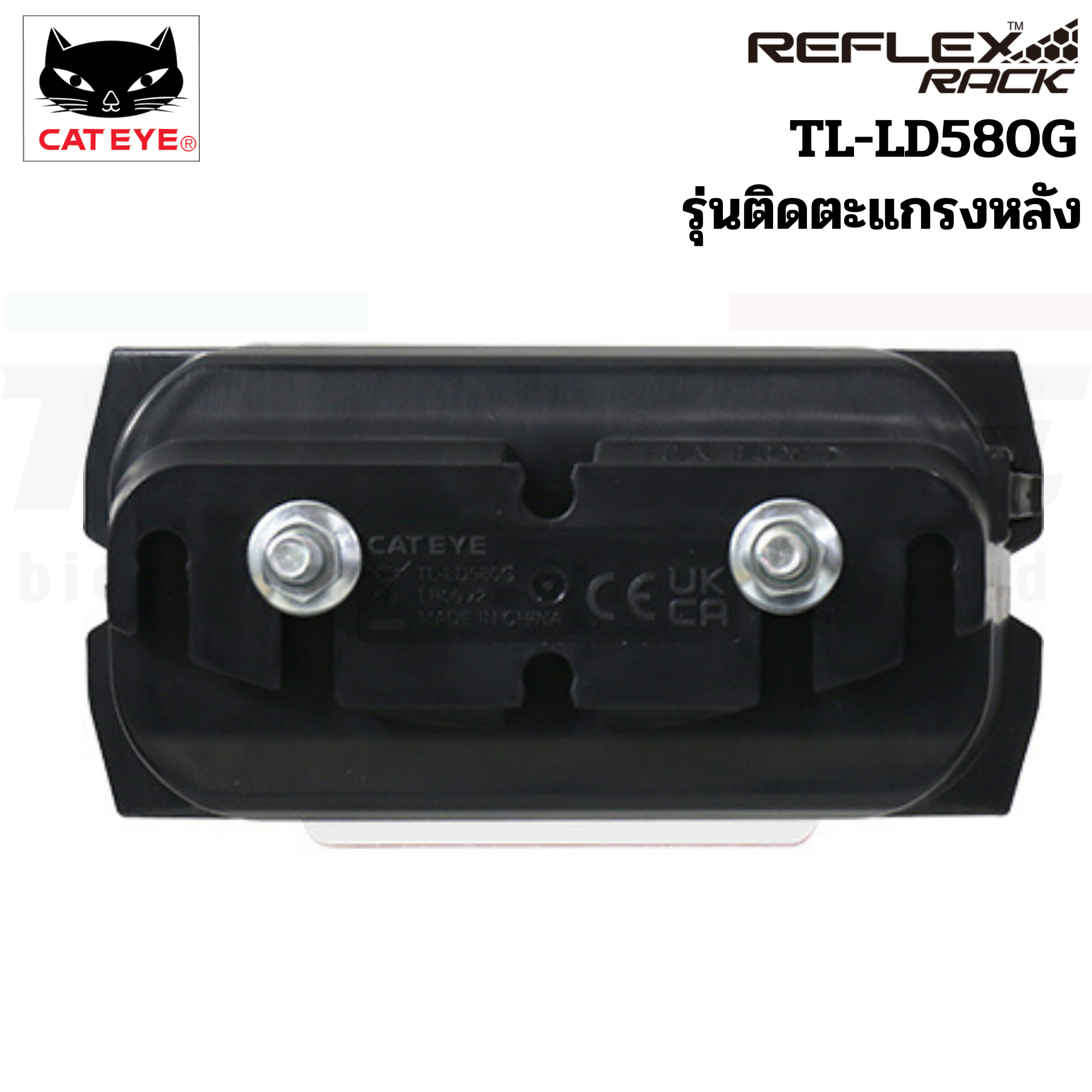 ไฟกระพริบแคทอายออโต้ แบบติดตะแกรงหลัง TL-LD580G CATEYE REFLEXT AUTO, TL-LD570 สีแดง/สีขาว