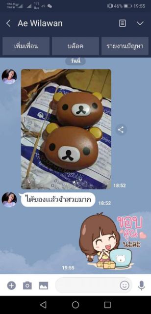 กล่องรีเทนเนอร์ หมีน้ำตาล กล่องใส่รี