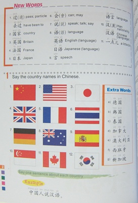 Easy Steps to Chinese (2) Textbook 轻松学中文(2)课本