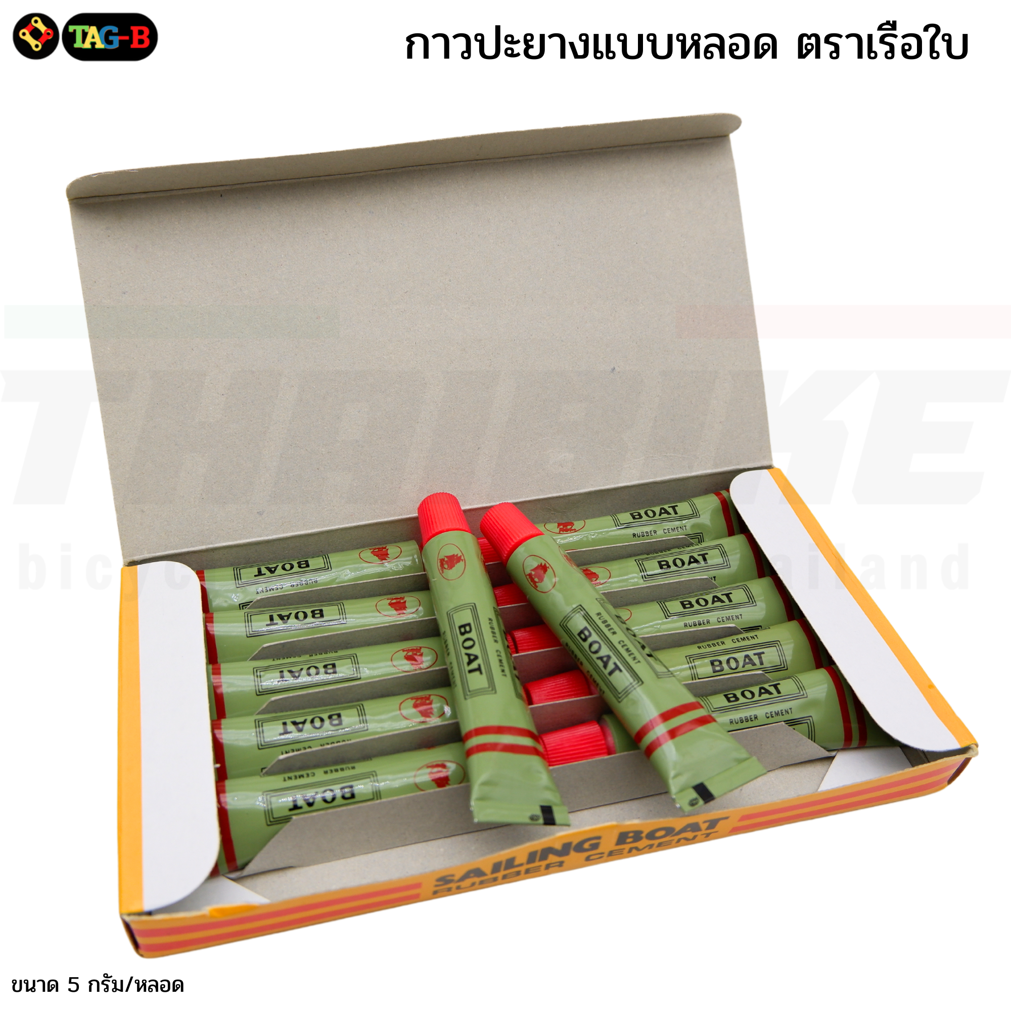 กาวปะยางจักรยาน มอเตอร์ไซต์ แบบหลอด 5 กรัม ตราเรือใบ