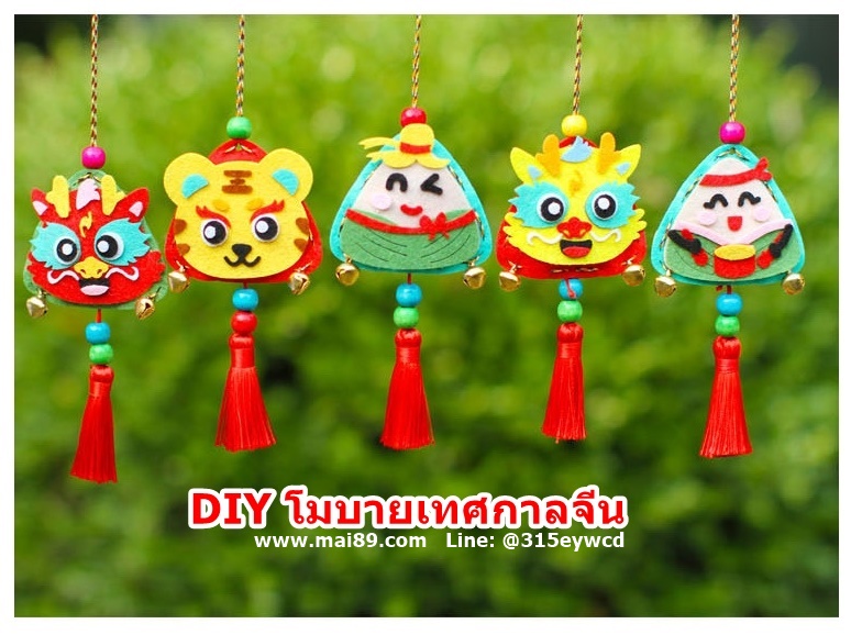 DIY โมบายตรุษจีน บะจ่าง