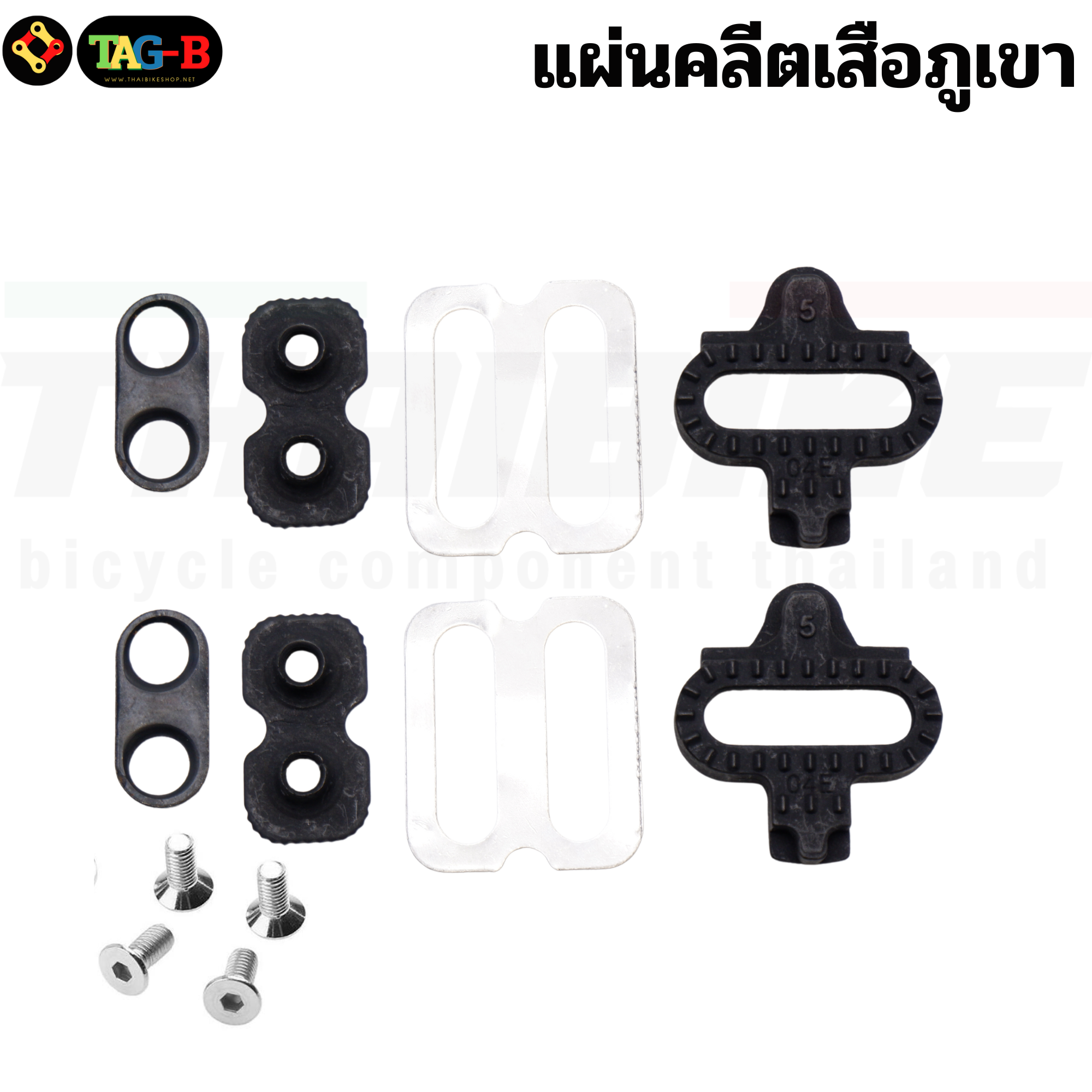 คลิ๊ปติดพื้นรองเท้าจักรยานเสือภูเขา แผ่นคลีตภูเขา GIZMO /TAG-B