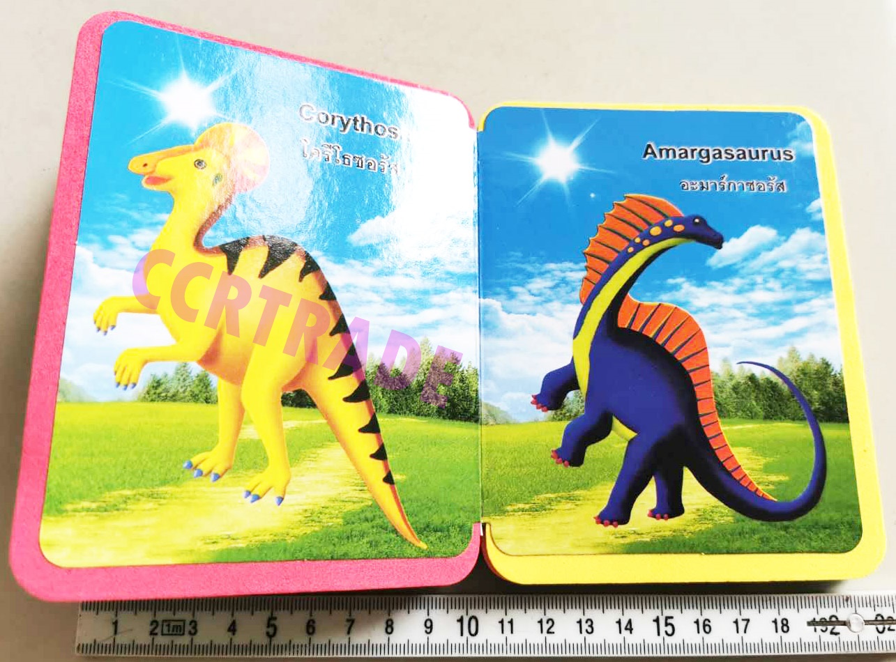 สมุดโฟม ไดโนเสาร์ 14 ซม.