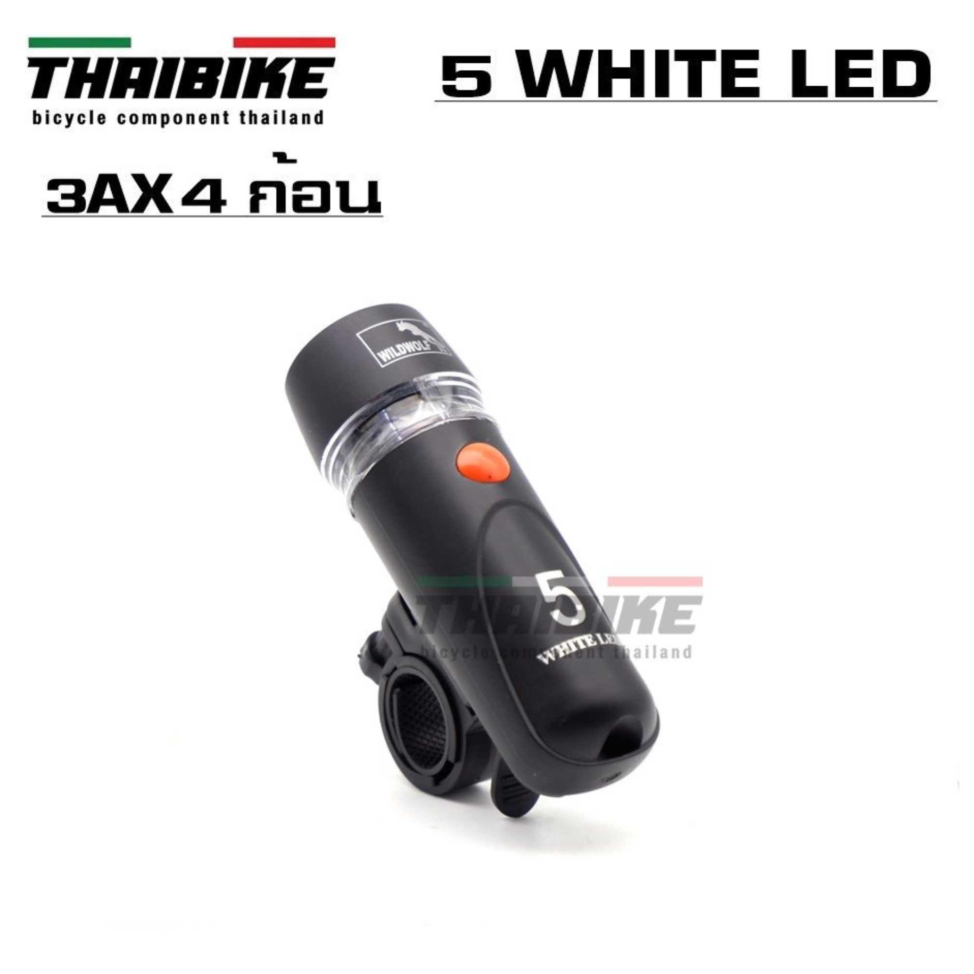 แถมถ่าน ไฟหน้าจักรยาน WILDWOLF แบบใช้ถ่าน 4 ก้อน สุดคุ้ม