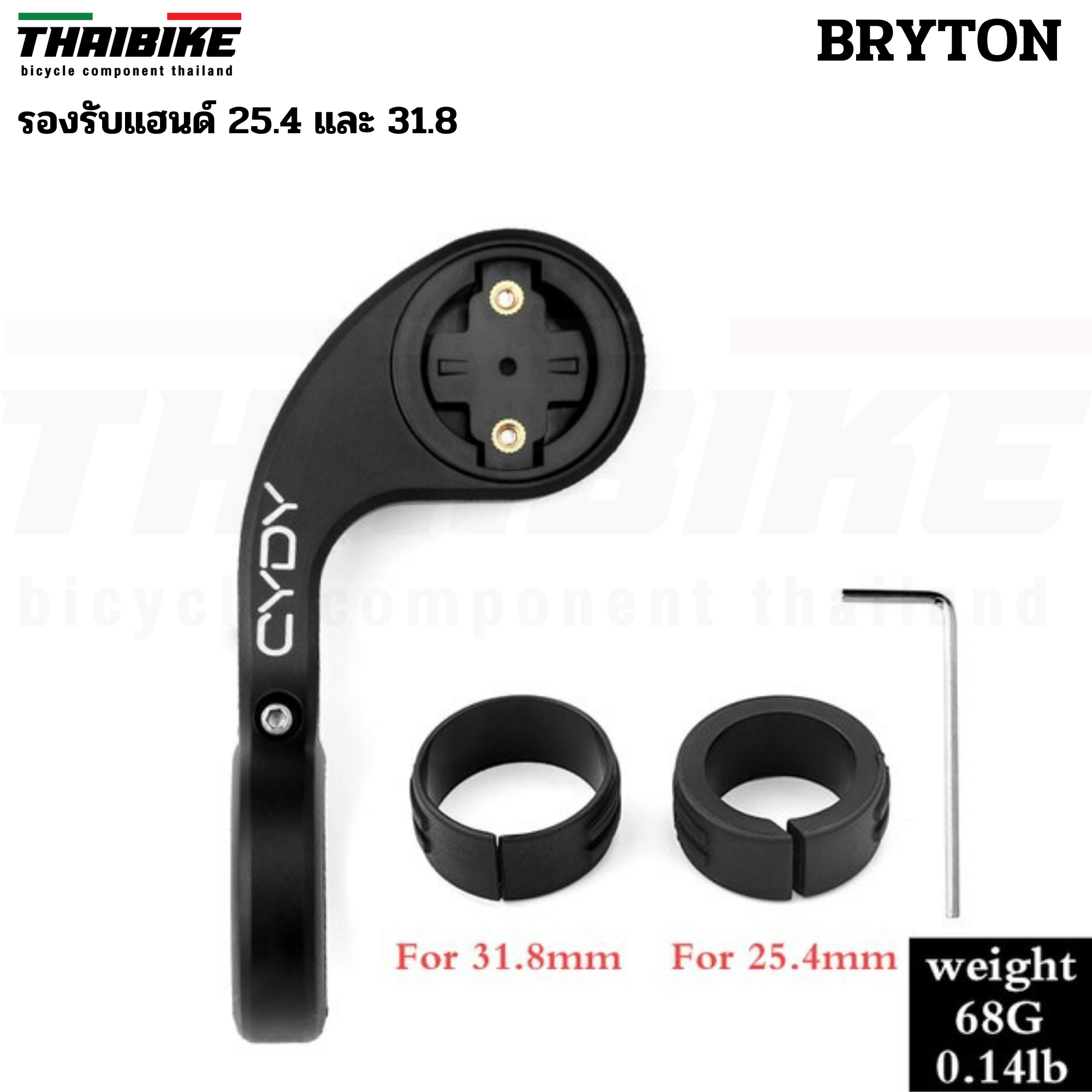 ขายึดไมล์จักรยานเสือหมอบ เสือภูเขา THAIBIKE CYDY สำหรับ GARMIN BRYTON WAHOO