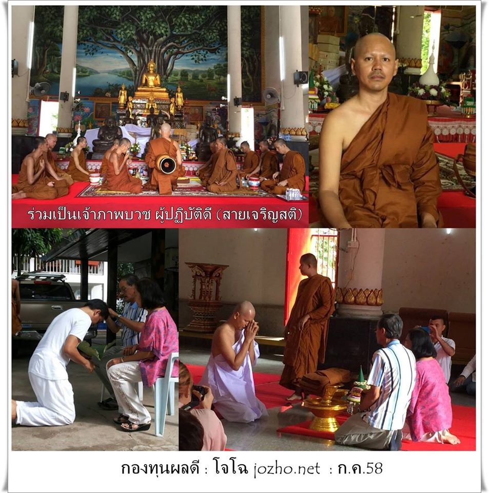 ตัวอย่างกิจกรรมบุญ