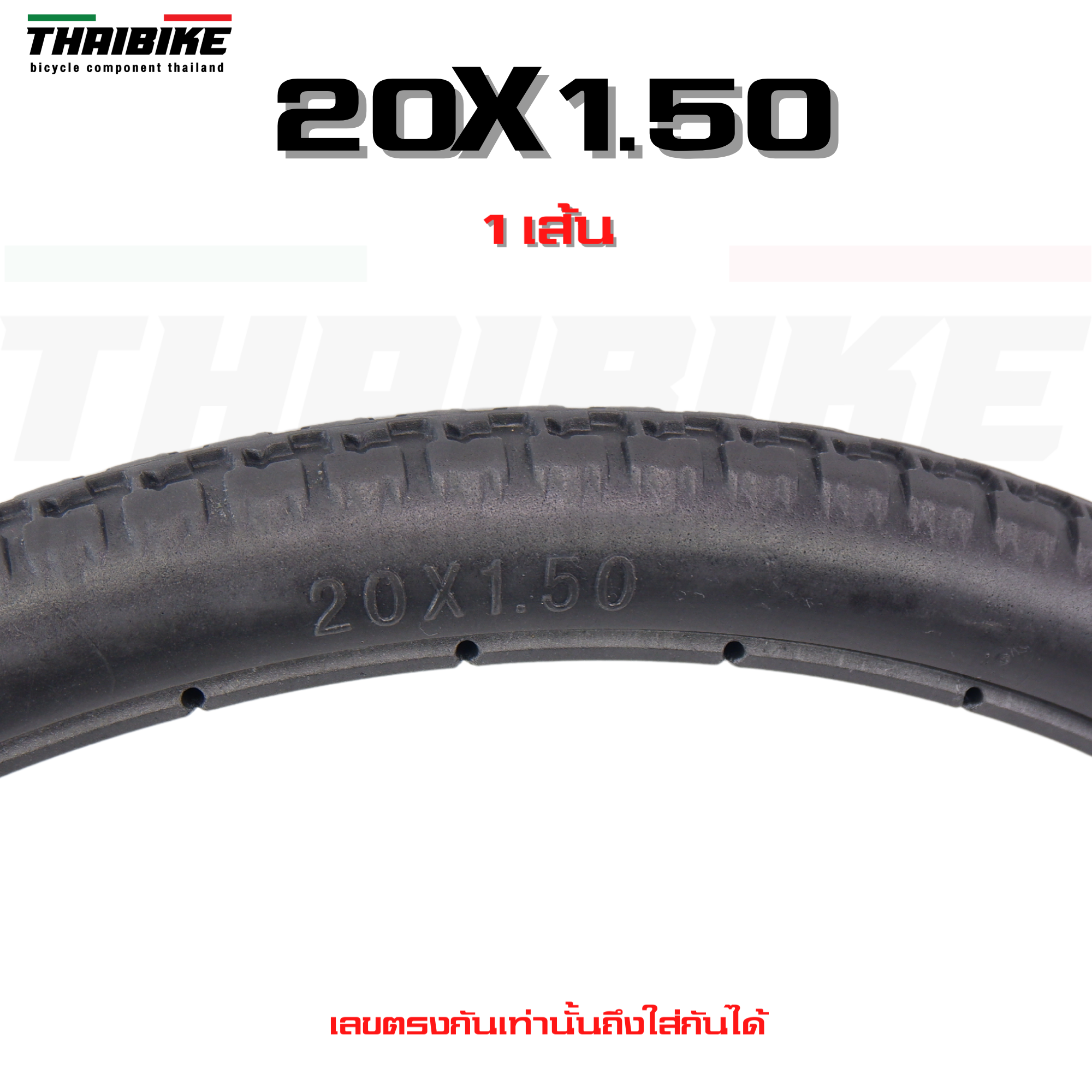 ซื้อครั้งเดียวจบ ยางตันจักรยาน Solid Tire สำหรับจักรยาน ขนาด 14 16 18 20 22 24 26 นิ้ว 700C ไม่รั่ว ไม่ซึม