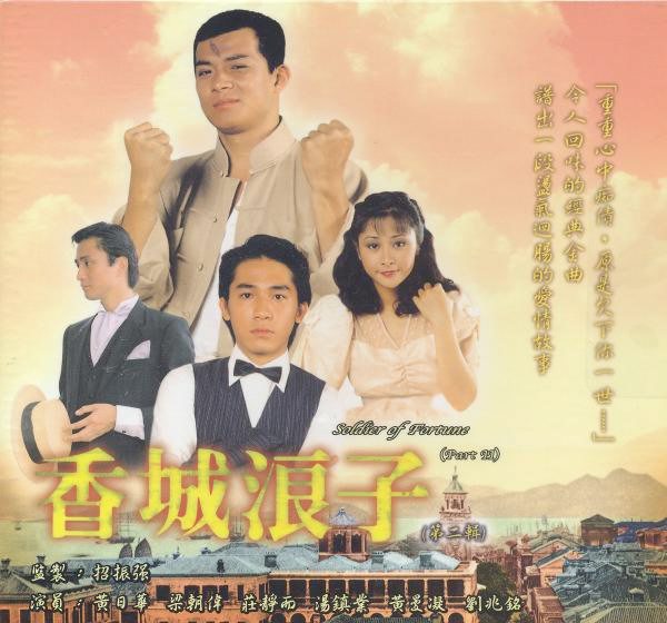 เทพบุตรสลัม นำแสดงโดย หวงเย่อหัว ถังเจิ้นเยี่ย จวงจิ้งเอ๋อ 6 แผ่น ปรับปรุงใหม่ภาพชัด 99%