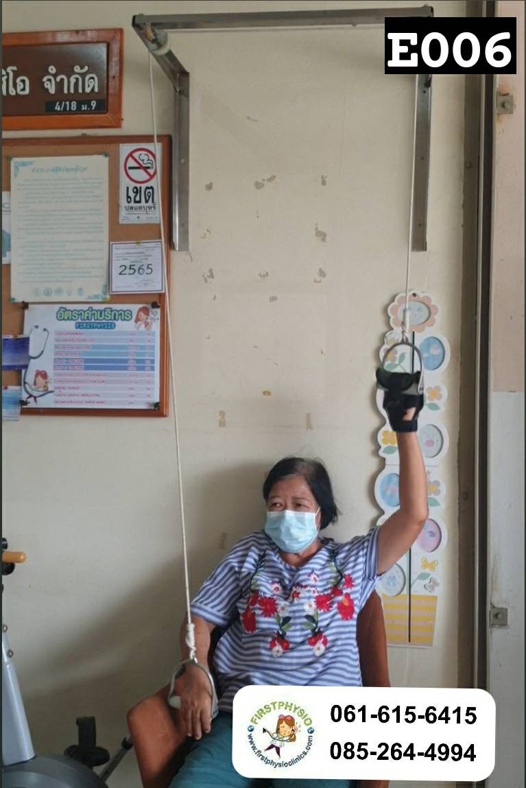 รอกติดผนัง รอกดึงไหล่ฐานสแตนเลส รอกฟื้นฟูไหล่ รอกกายภาพไหล่ รอกบริหารหัวไหล่แบบติดผนัง รอกกายภาพไหล่ติดแข็ง Over Head Pulley