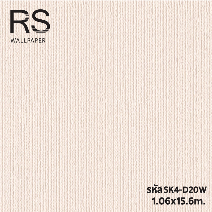 วอลเปเปอร์สีครีม แท็กเจอร์ริ้วลงเล็กๆ นูน SK4-D20W