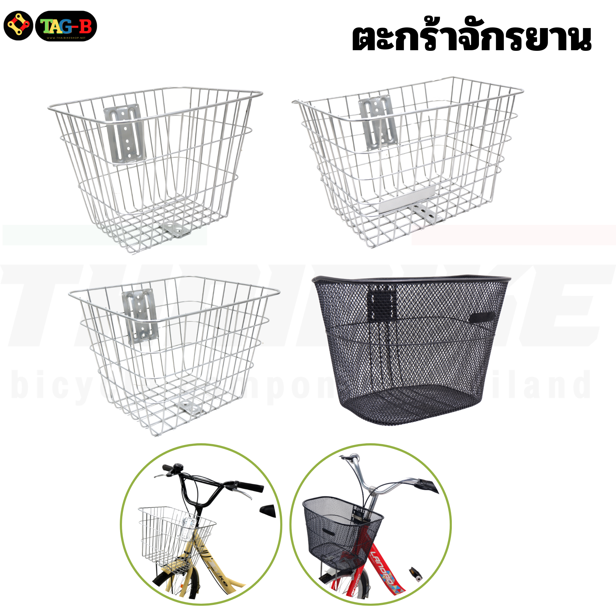 ตะกร้าหน้าจักรยานแม่บ้านแบบเหล็กชุบแบบตาข่าย ตะกร้าจักรยานพร้อมอุปกรณ์