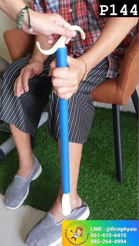 ที่ช่วยใส่รองเท้าผู้ป่วยอ่อนแรง ไม้ช่วยใส่เสื้อผ้าและช่วยใส่รองเท้า