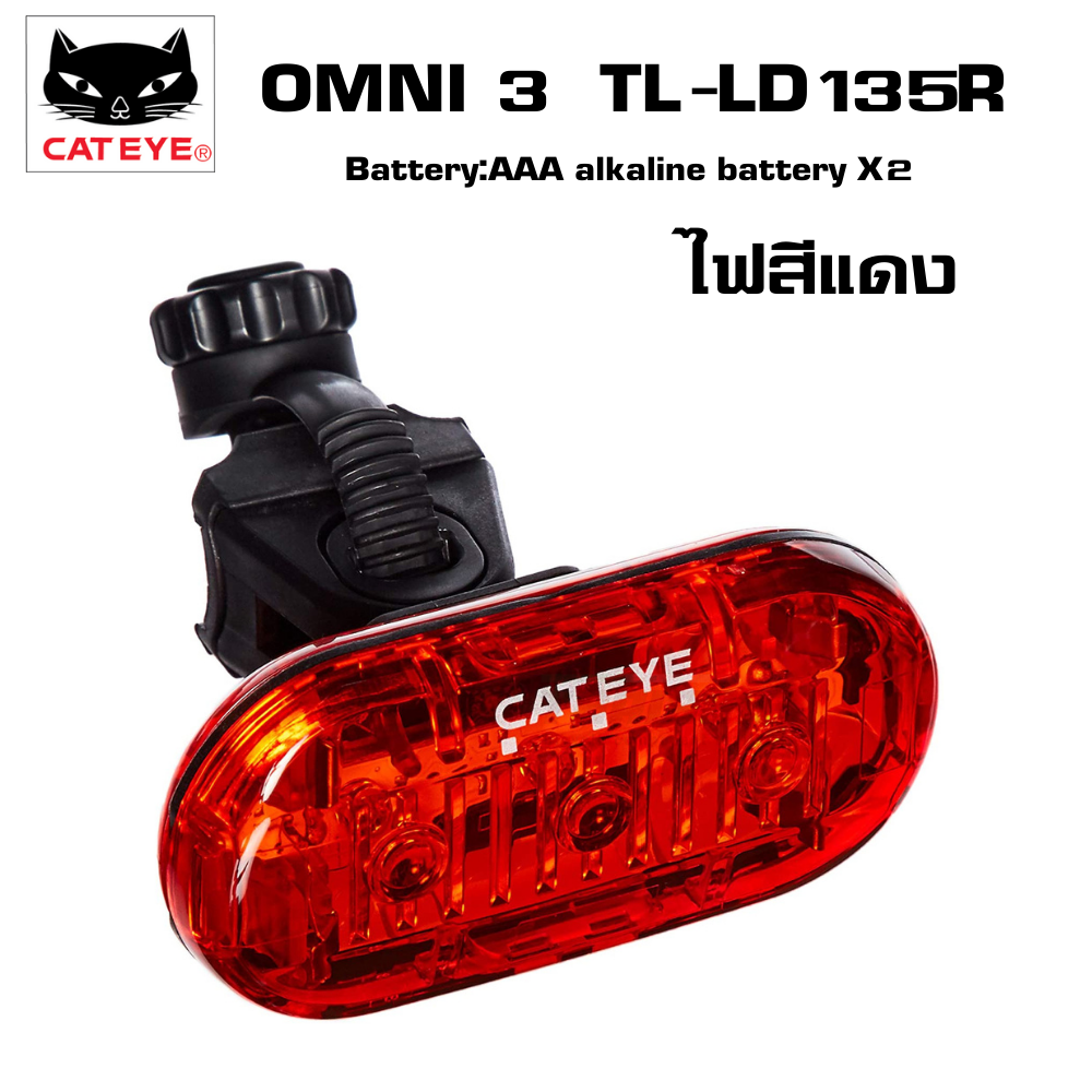 ไฟท้ายกระพริบแคทอาย CATEYE OMNI5 OMNI 3