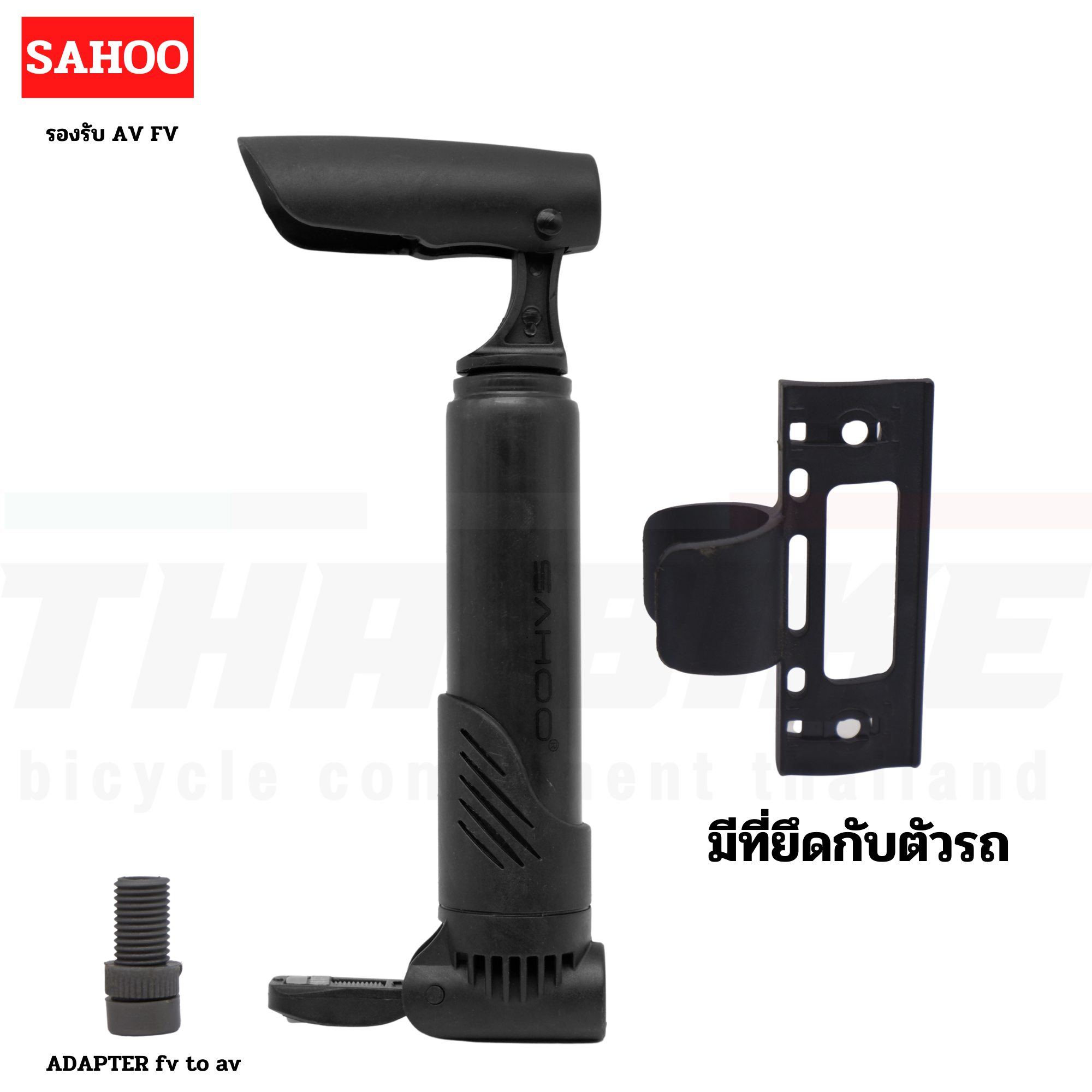 สูบจักรยานแบบพกพา SAHOO รองรับ AV FV น้ำหนักเบา พกพาสะดวก
