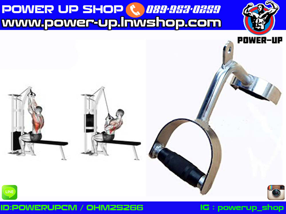 Narrow Pull Down Bar อุปกรณ์ช่วยเล่นกล้ามเนื้อหลัง/ปีก (สำหรับเครื่องเคเบิ้ล)