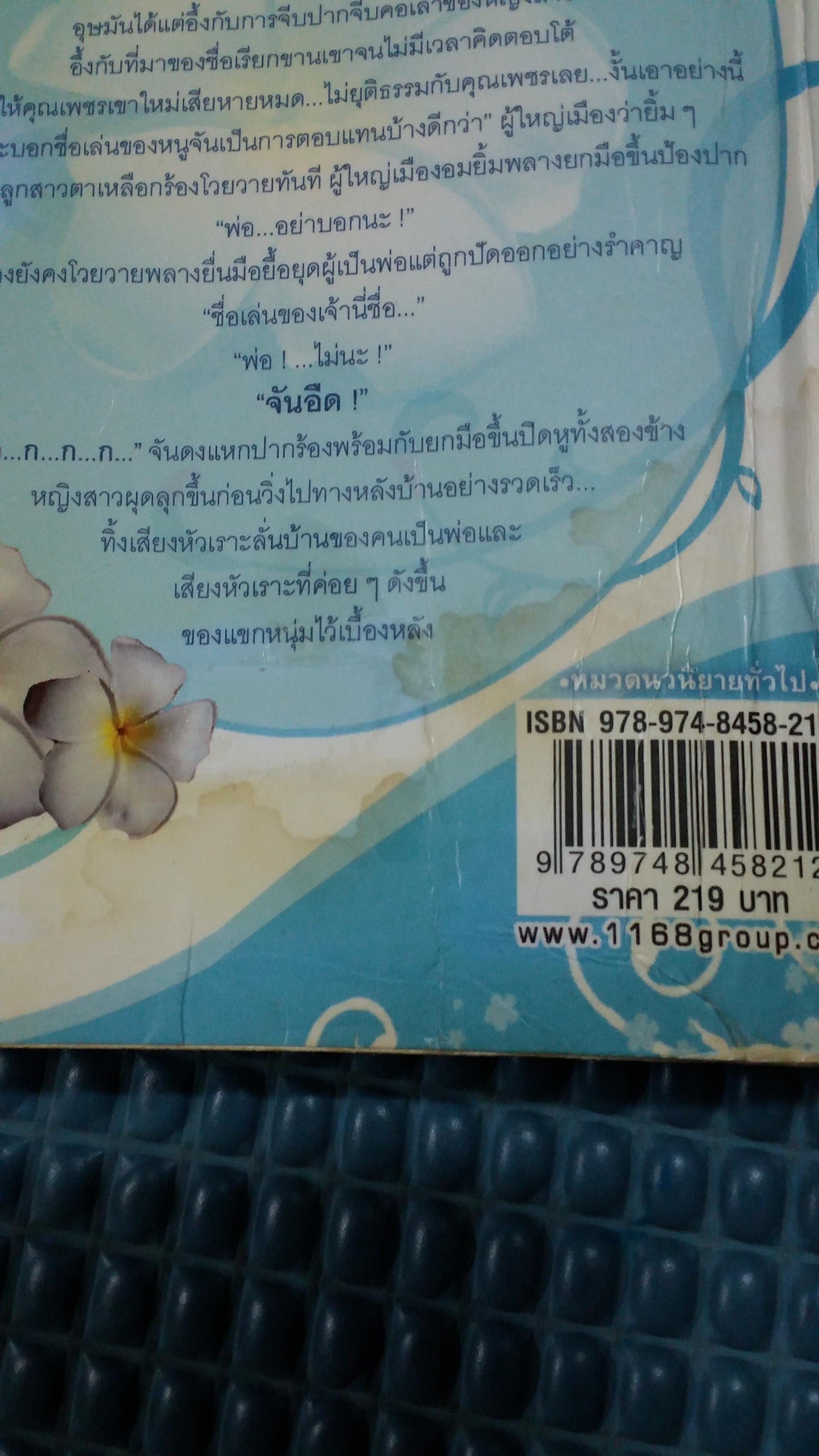 คุณชายติดหรูVsคุณหนูติดดิน /รัมย์