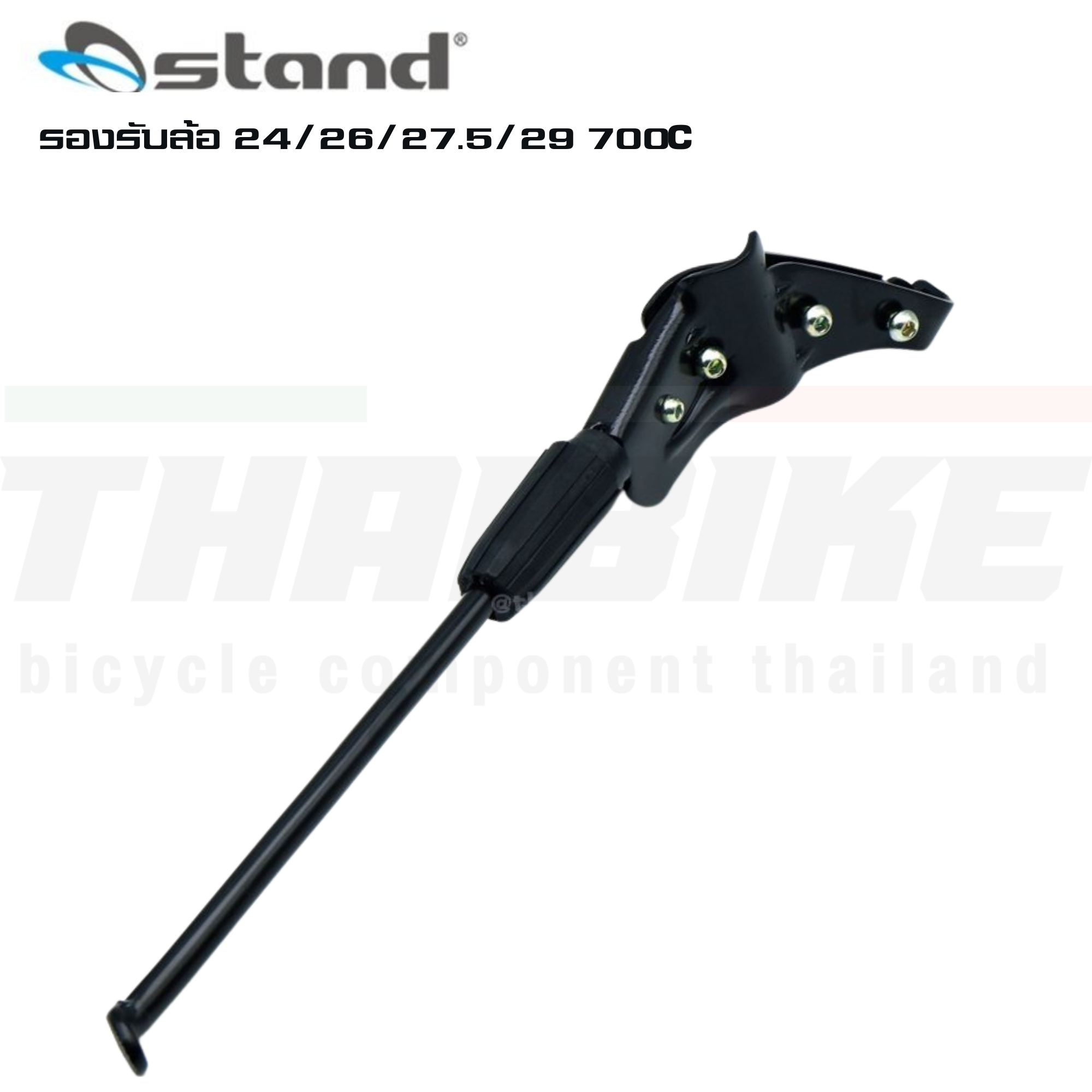 ขาตั้งจักรยานแบบจับสองจุด งานไต้หวัน ยี่ห้อ O-STAND