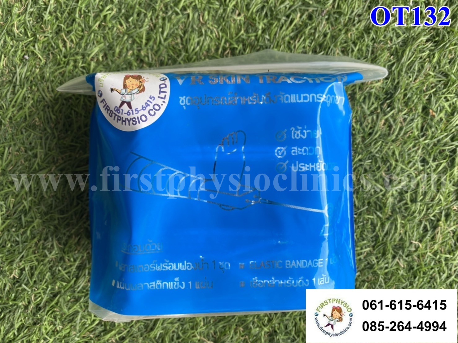 SKIN TRACTION ชุดผ้าจัดกระดูก / ชุดจัดแนวกระดูกขาสำหรับผู้ใหญ่ ชุดสำหรับทำ สำหรับผู้ใหญ่ / ชุดดึงจัดแนวกระดูกขา (ผู้ใหญ่) Skin Traction