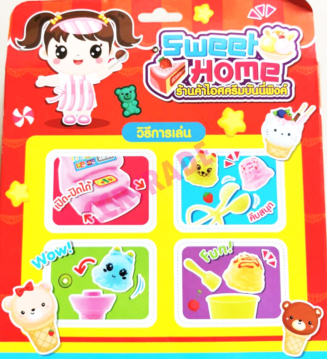 เกมส์ไอศครีมทาวเวอร์+แคชเชียร์แผง 22x30 ซม.(1x3)
