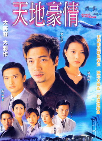 เลือดรักเลือดทระนง ( เรืองนี้สนุกดาราดังๆ เพียบ ) นำแสดงโดย หลอเจียเหลียง/เฉินจิ่นหง/ จางเจียฮุย/หวงเยอะหัว /ไช่เส้าเฟิน /ซวนซวน 7 แผ่นจบ.