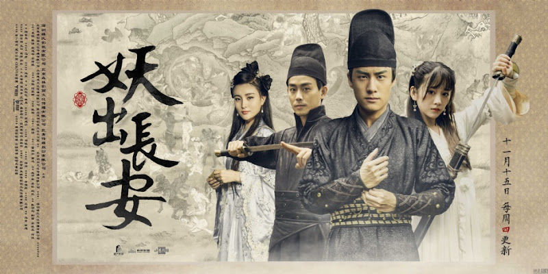 ตำนานรักปีศาจฉางอัน Demon Out of Chang An 2021 นำแสดงโดย หยางซื่อฮ่าน, เหวินจู๋, หยวนจั๋ว ซีรี่ส์จีน 2 แผ่นจบ