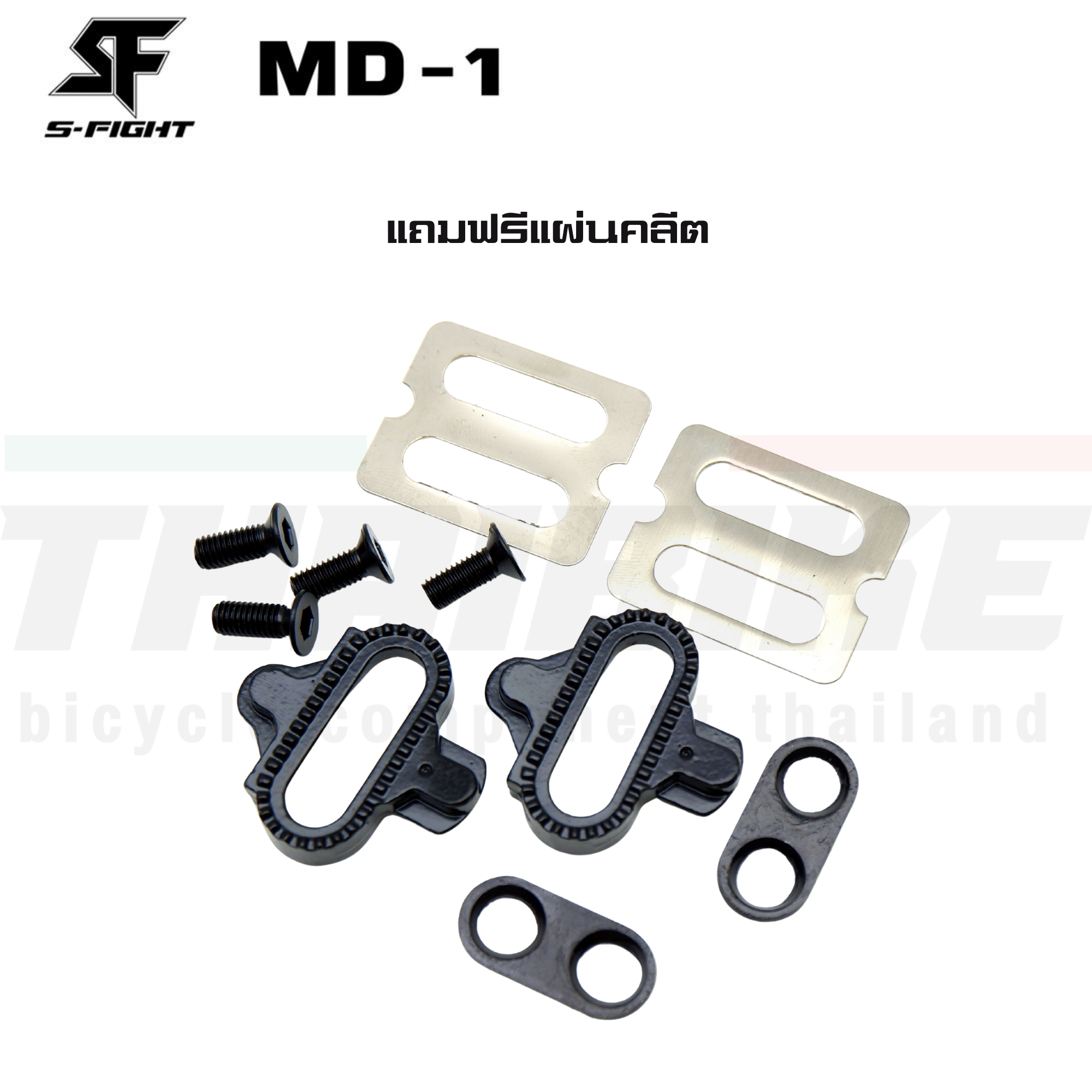 บันไดคลีทจักรยานเสือภูเขา S-FIGHT รุ่น MD-1