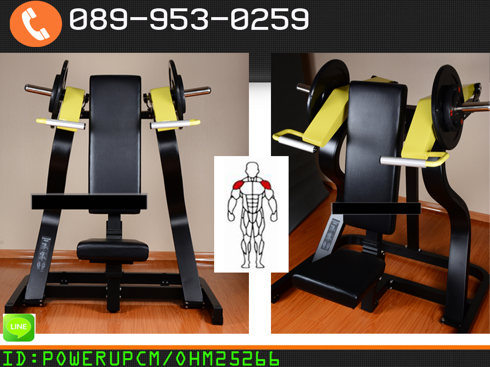 เครื่องออกกำลังกายเสริมสร้างกล้ามเนื้อไหล่ SHOULDER PRESS