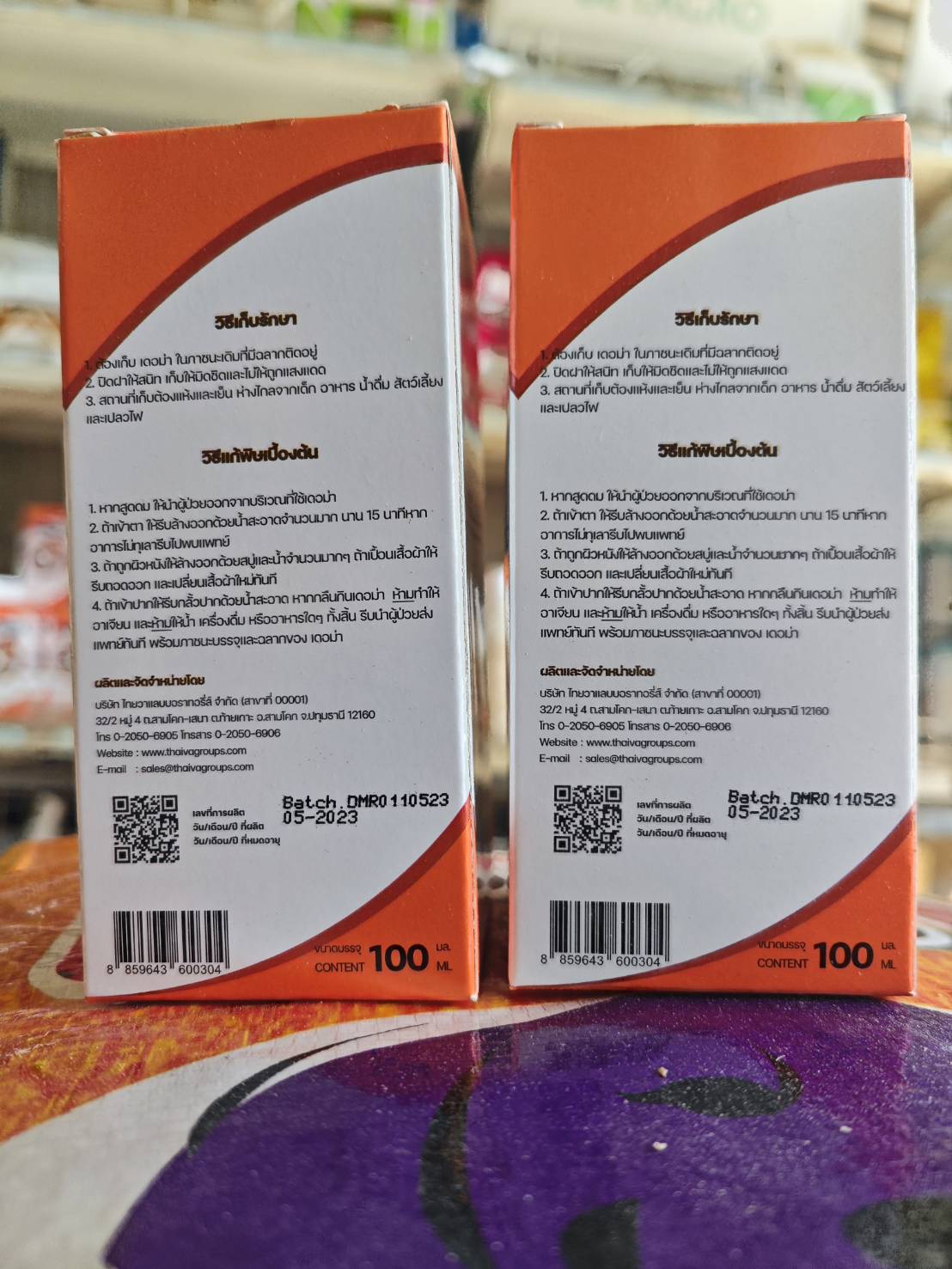 เดอม่า DERMA กำจัดเห็บ หมัด ชนิดน้ำ ขนาด 100 มิลลิลิตร