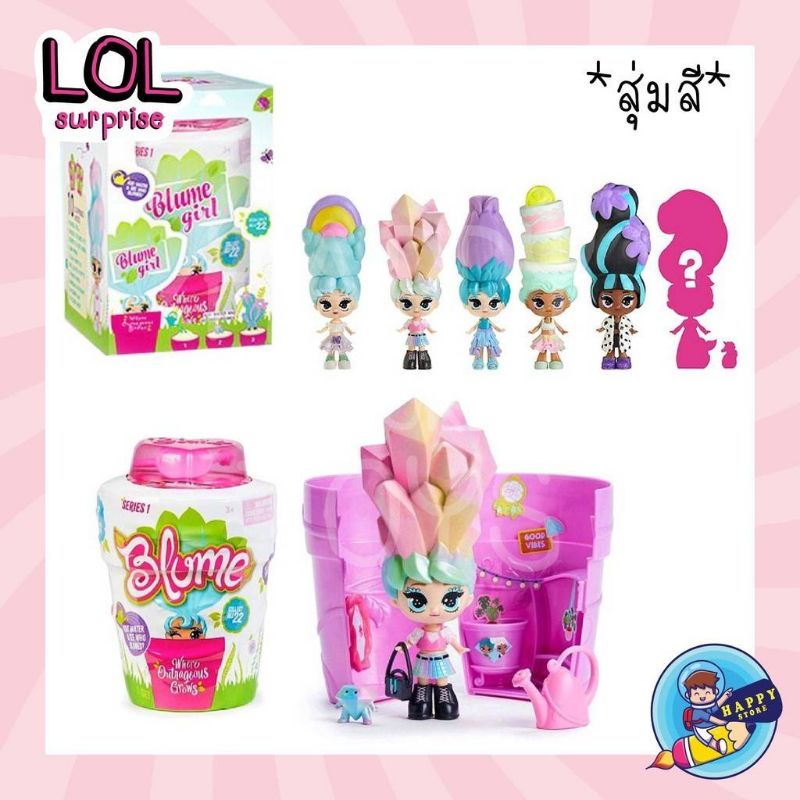 ตุ๊กตาต้นไม้งอกได้ ⭐ พร้อมส่งจากไทย ตุ๊กตาlol น่ารักมาก