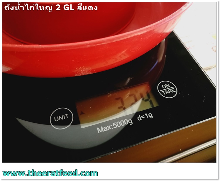 ขวดน้ำไก่ขนาดใหญ่ 2gl (8 ลิตร) สีแดง