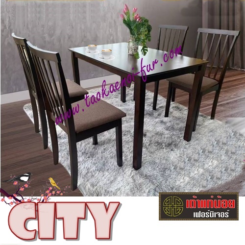 CITY ชุดโต๊ะอาหาร 4 ที่นั่ง