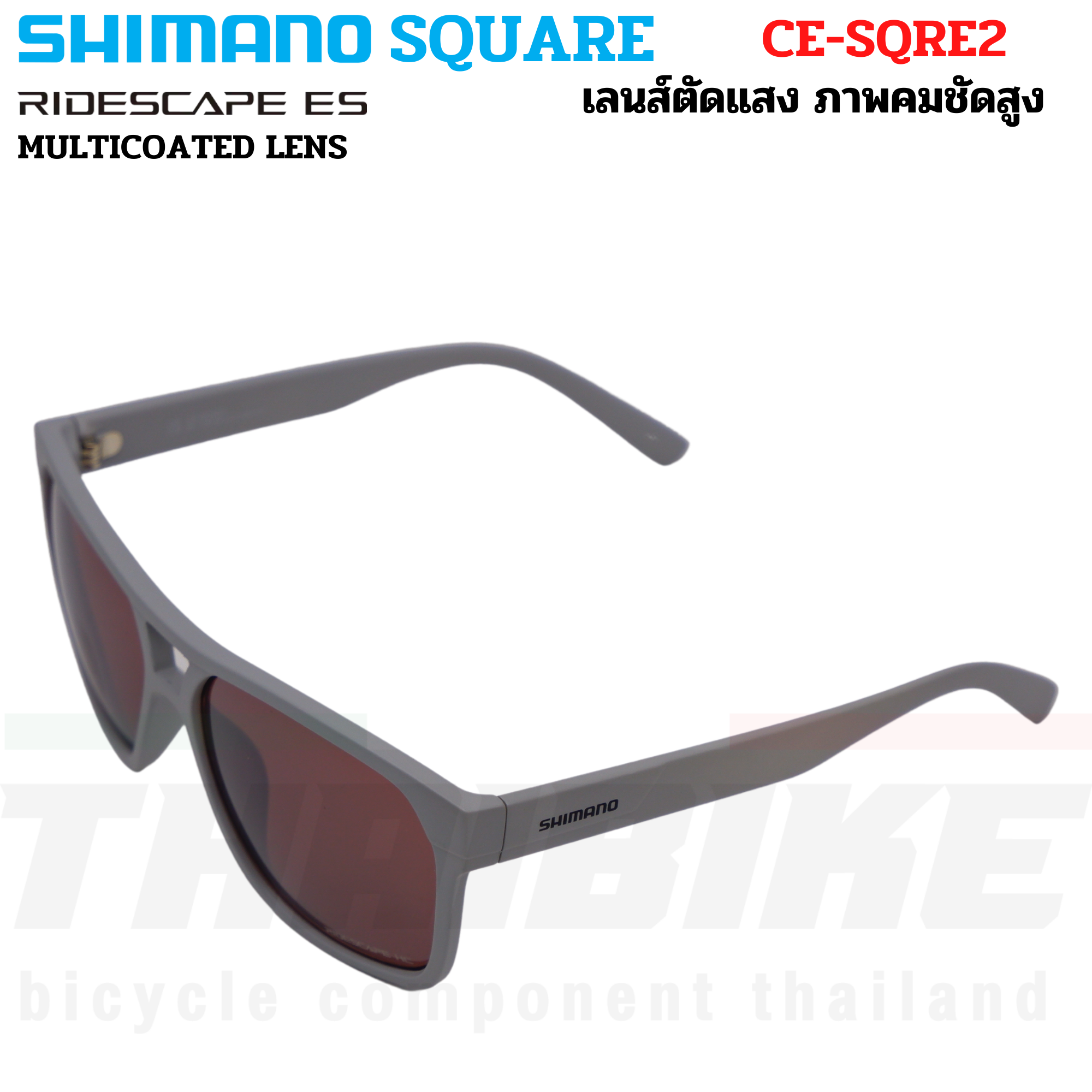 แว่นตาปั่นจักรยาน SHIMANO SQUARE MODEL 2022 เลนส์ RIDESCAPE CE-SQRE2