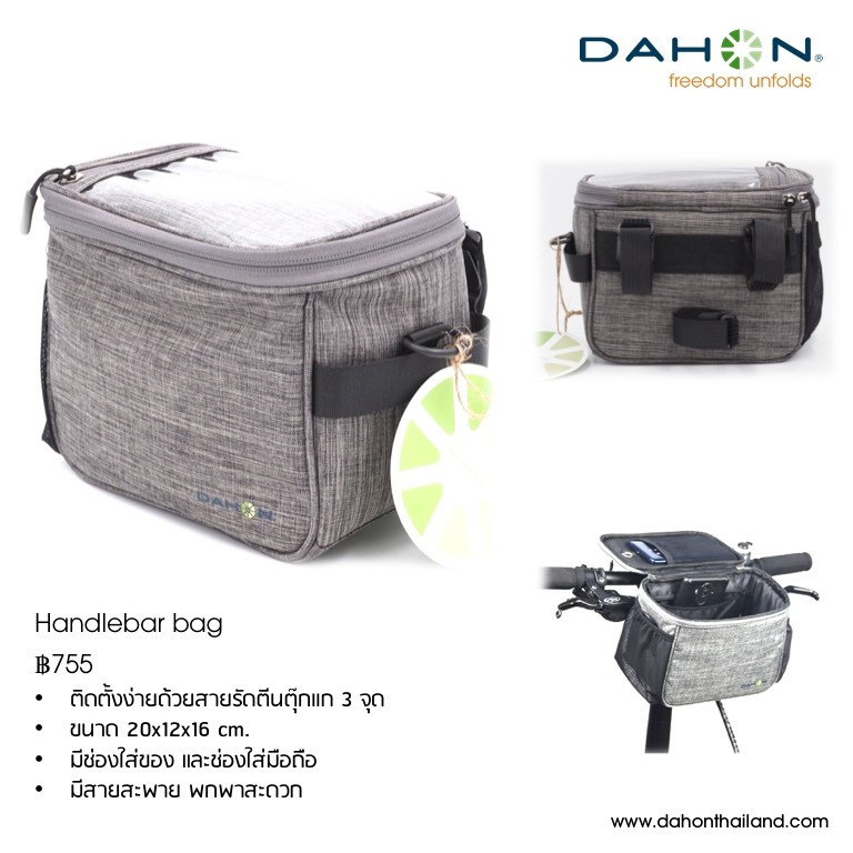 DAHON : Handlebar Bag กระเป๋าหน้าแฮนด์